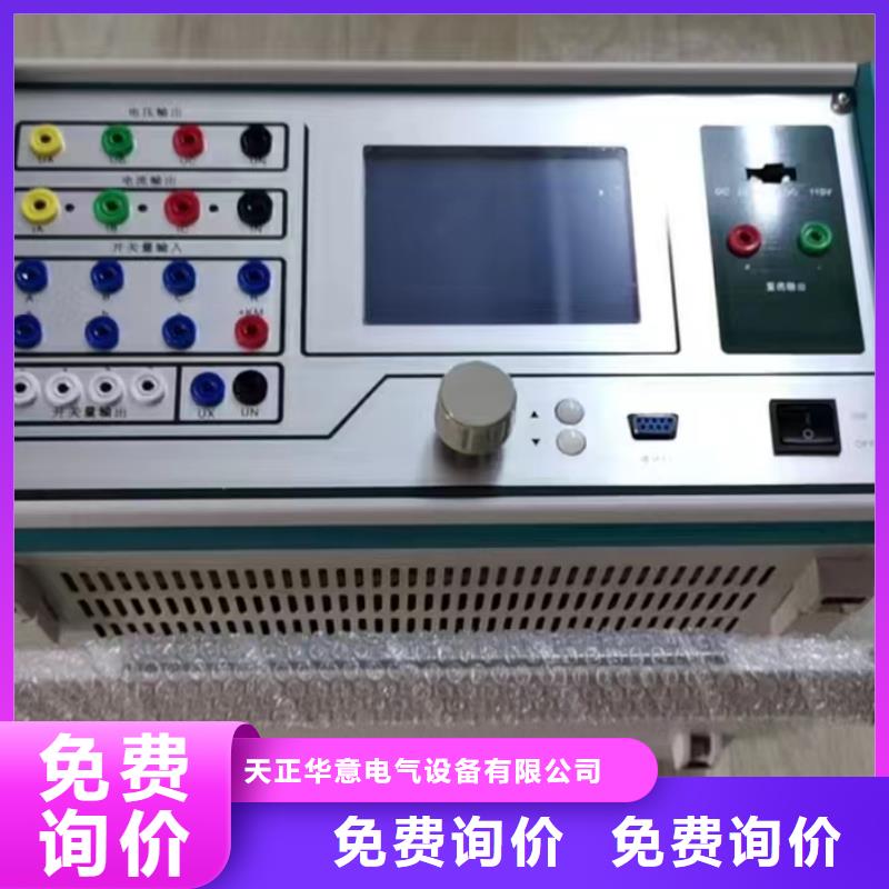 大电流发生器视频-江苏省扬州市天正华意大电流发生器可服务区域仪征|邗江|盐城|泰州|无锡|宿迁|连云港|南京|镇江等