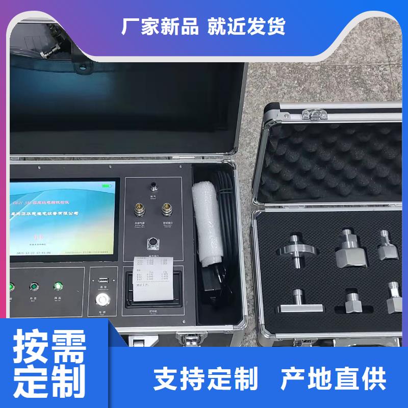 全自動(dòng)SF6密度繼電器校驗(yàn)裝置批發(fā)
