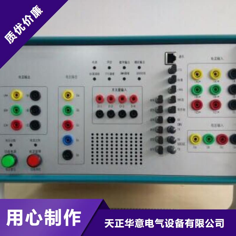 熱繼電器測試儀錄波分析儀廠家直銷放心