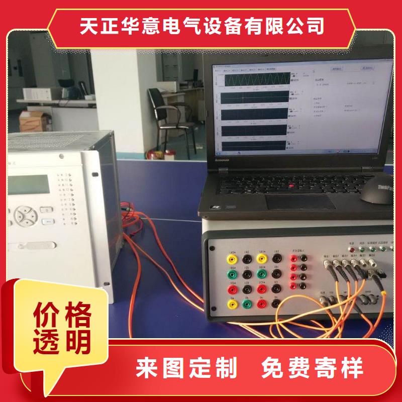 熱繼電器測試儀錄波分析儀廠家直銷放心