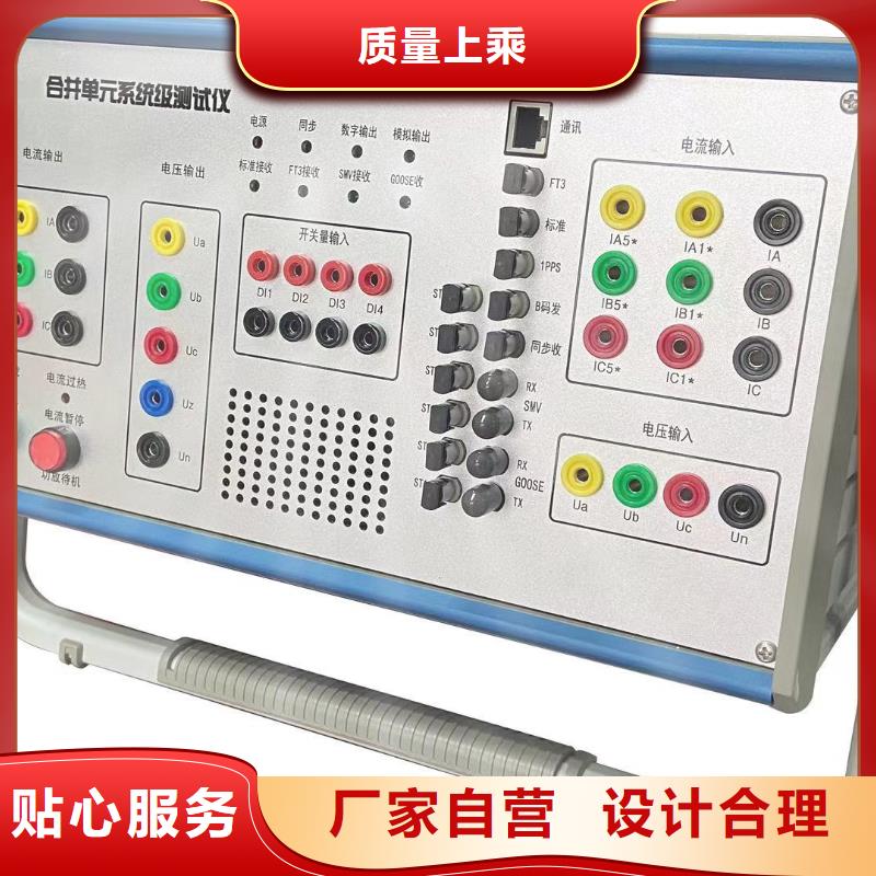 热继电器测试仪微机继电保护测试仪当地厂家值得信赖
