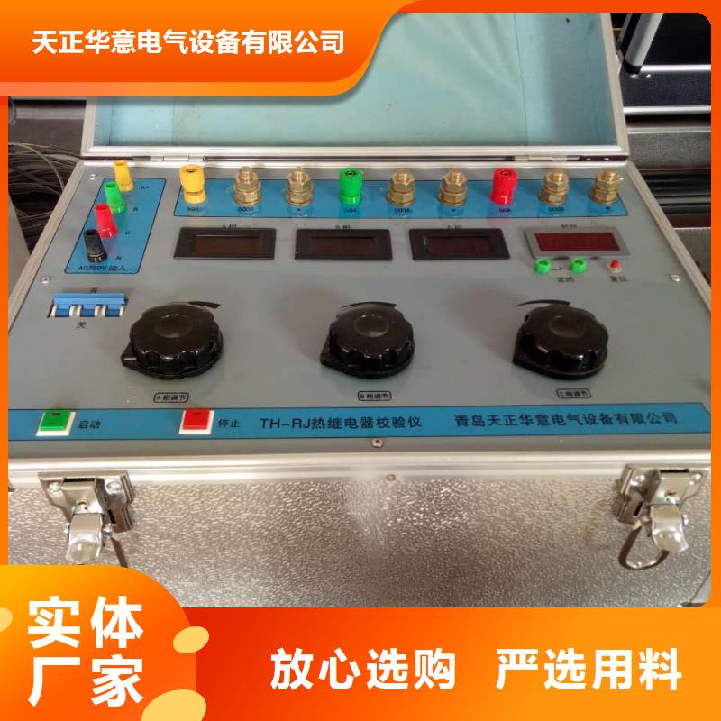 熱繼電器測試儀錄波分析儀廠家直銷放心