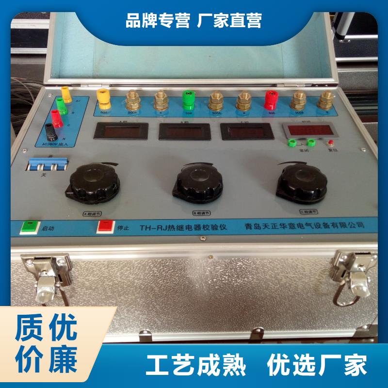 熱繼電器測試儀錄波分析儀廠家直銷放心