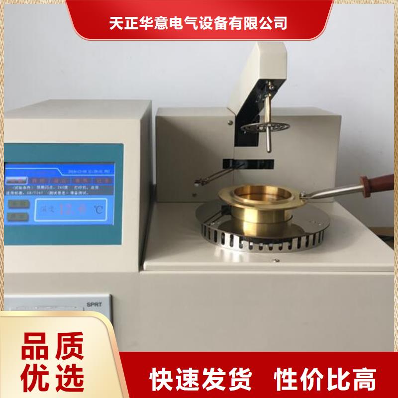 絕緣油抗燃油體積電阻率測定儀批發(fā)零售