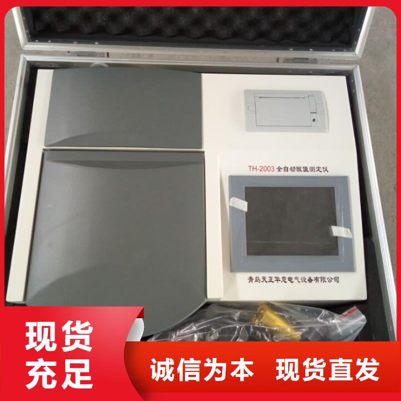 大电流发生器视频-大电流发生器(天正华意)覆盖地域湖北省武汉市青山|江夏|随州|黄冈|鄂州|黄石|十堰