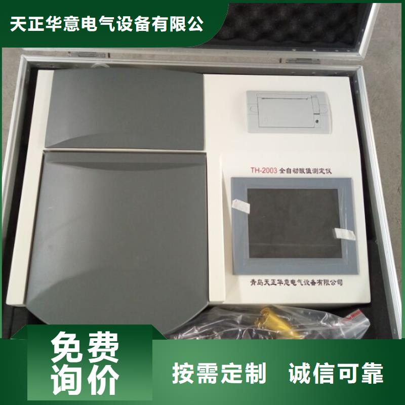 絕緣油介質體積電阻率測試儀解決方案