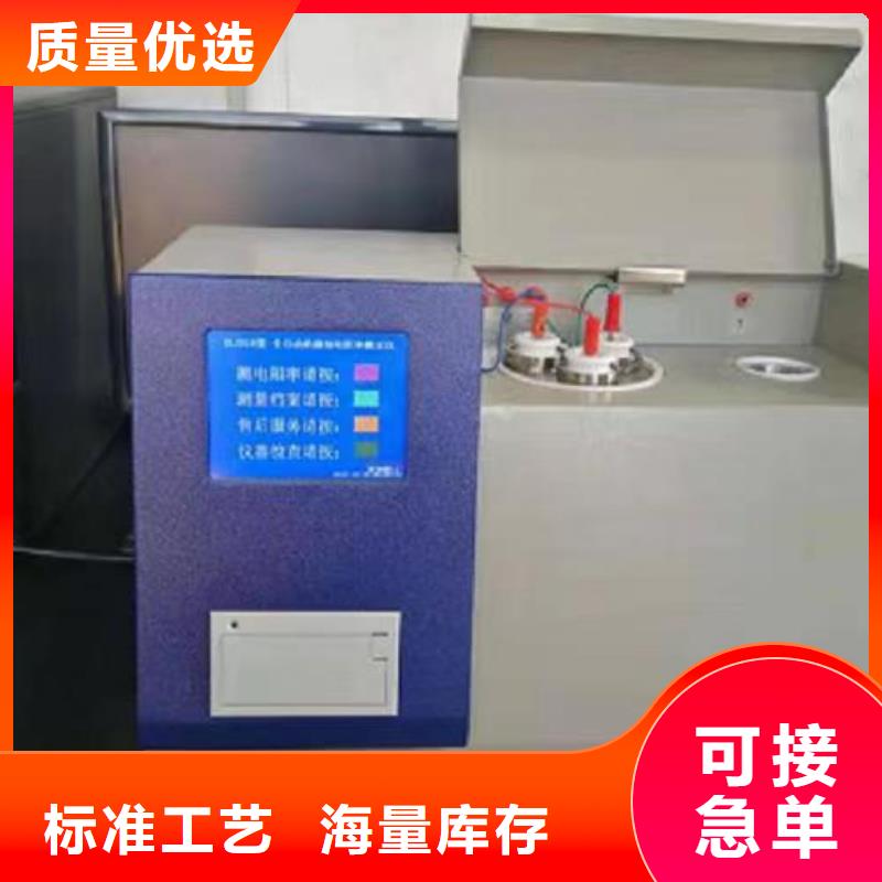 絕緣油抗燃油體積電阻率測定儀批發(fā)零售