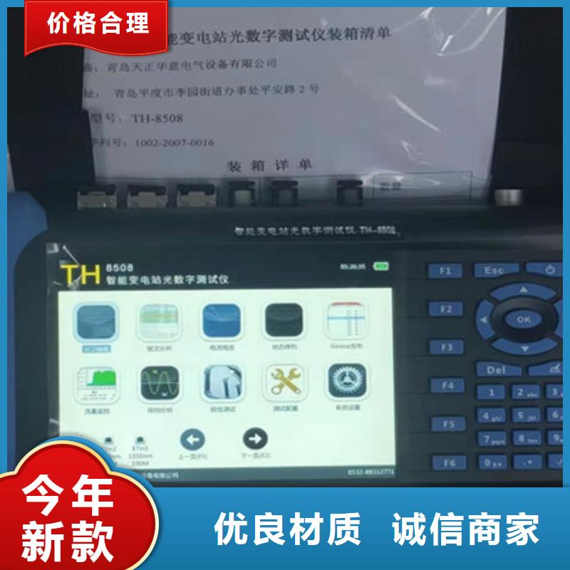 手持式智能变电站光数字分析仪