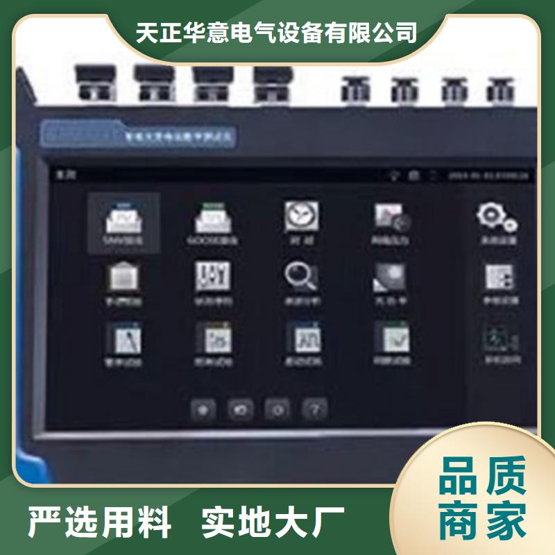 智能變電站保護測試儀