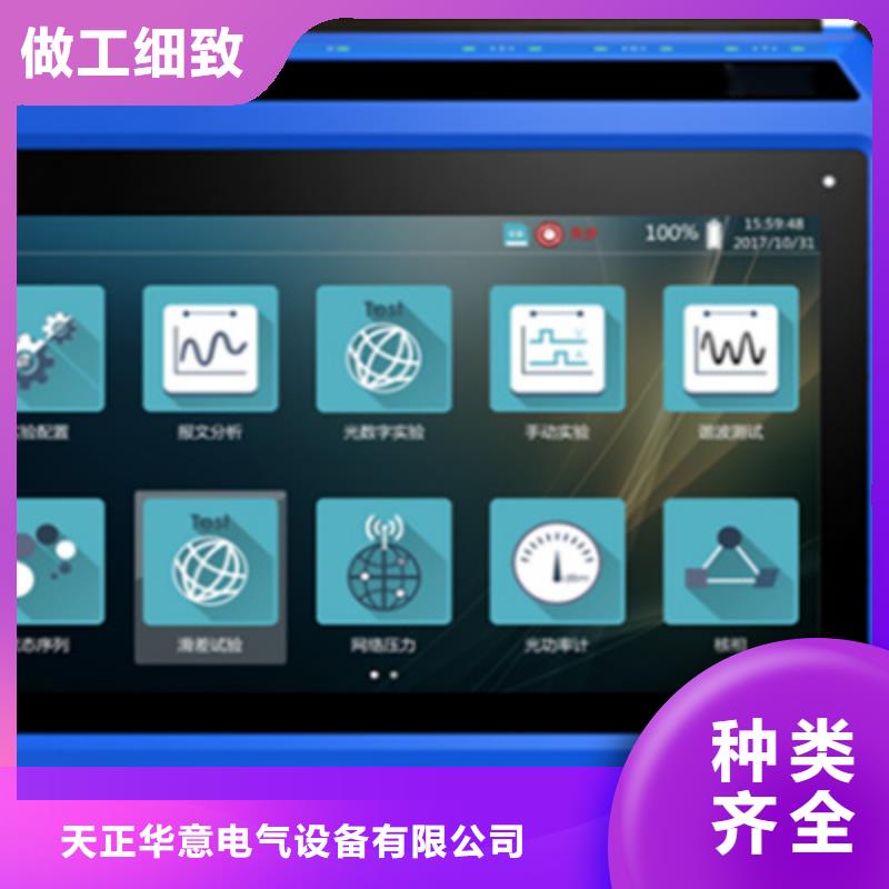 配網配變終端測試儀誠信企業