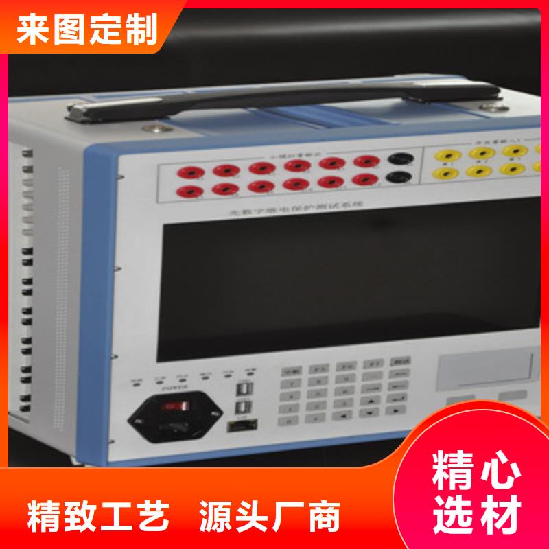六相繼保校驗儀來電咨詢
