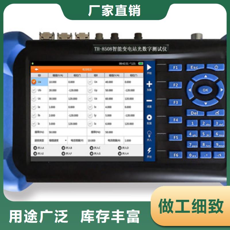 六相繼保校驗儀來電咨詢