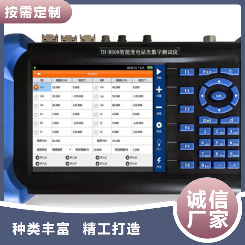便攜繼電保護(hù)校驗(yàn)儀