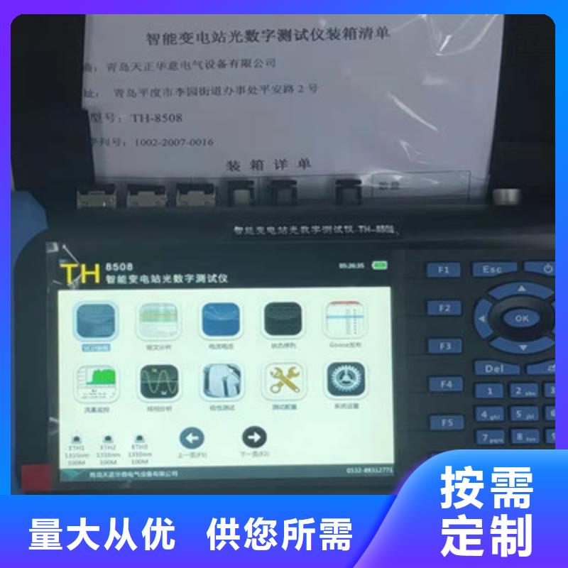 智能變電站光數(shù)字測試儀