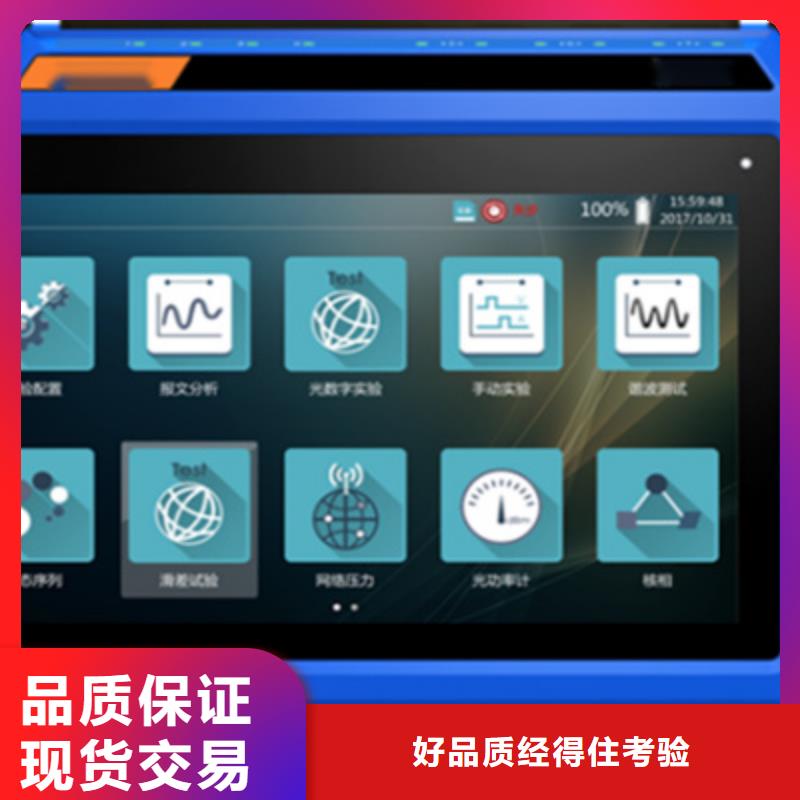數字繼電保護測試儀了解更多