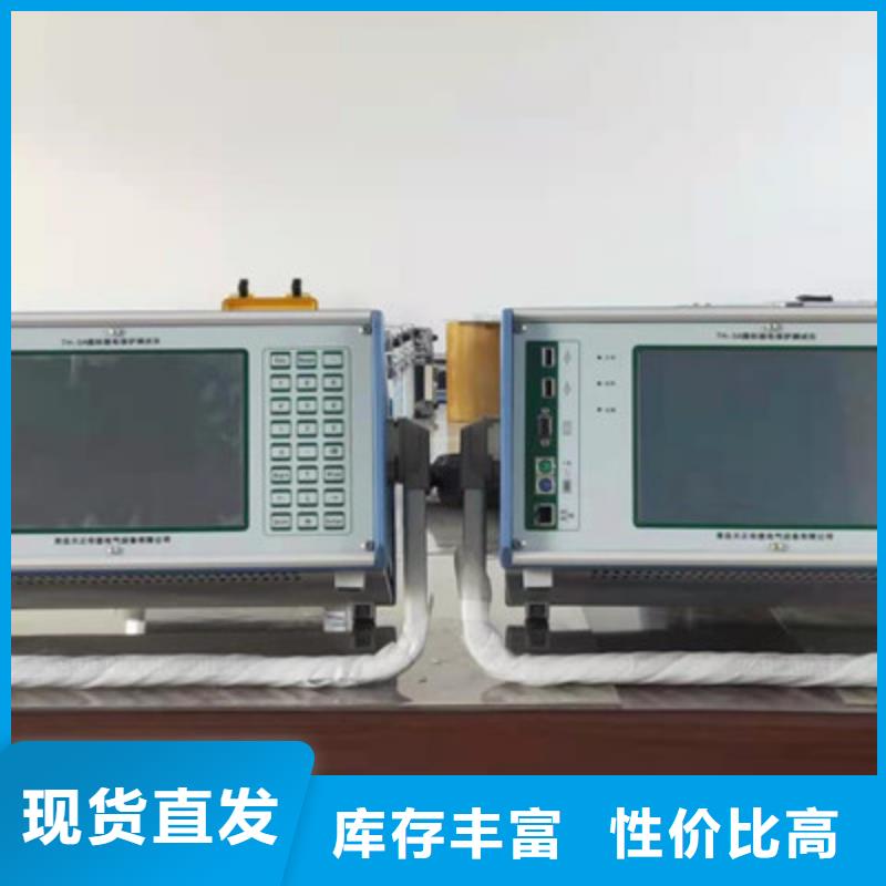 反時限單相繼電保護測試儀批發(fā)