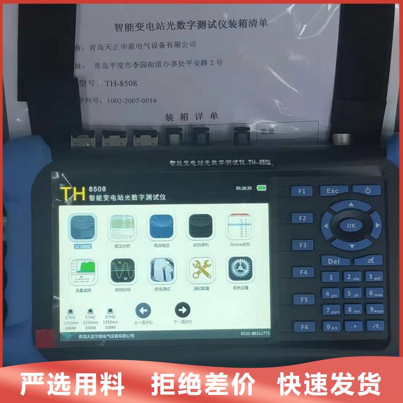 六相繼保校驗儀來電咨詢