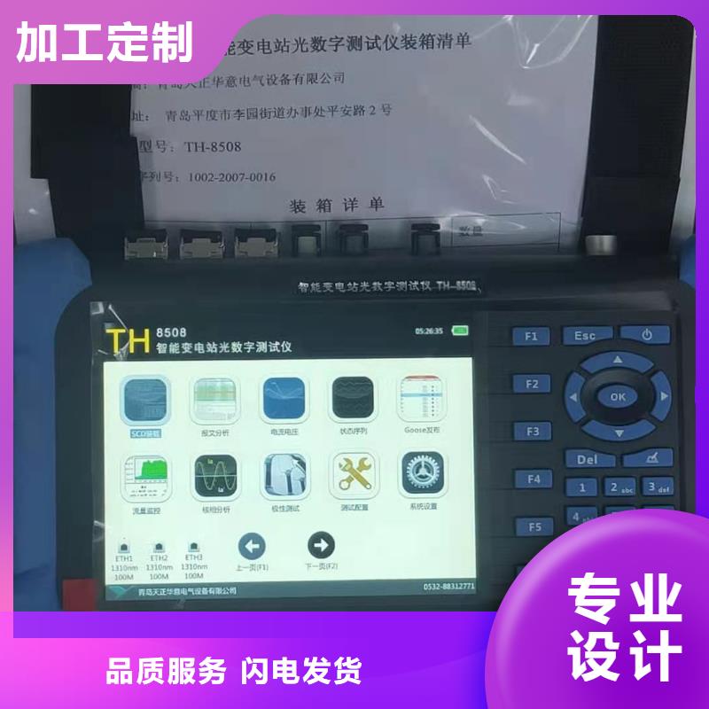 【手持式光數字測試儀雷電沖擊發生器敢與同行比服務】