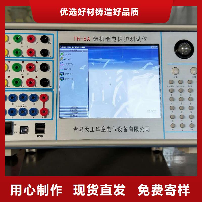【圖】交直流電源級差配合測試儀價格