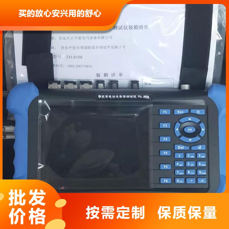 便攜繼電保護(hù)校驗(yàn)儀