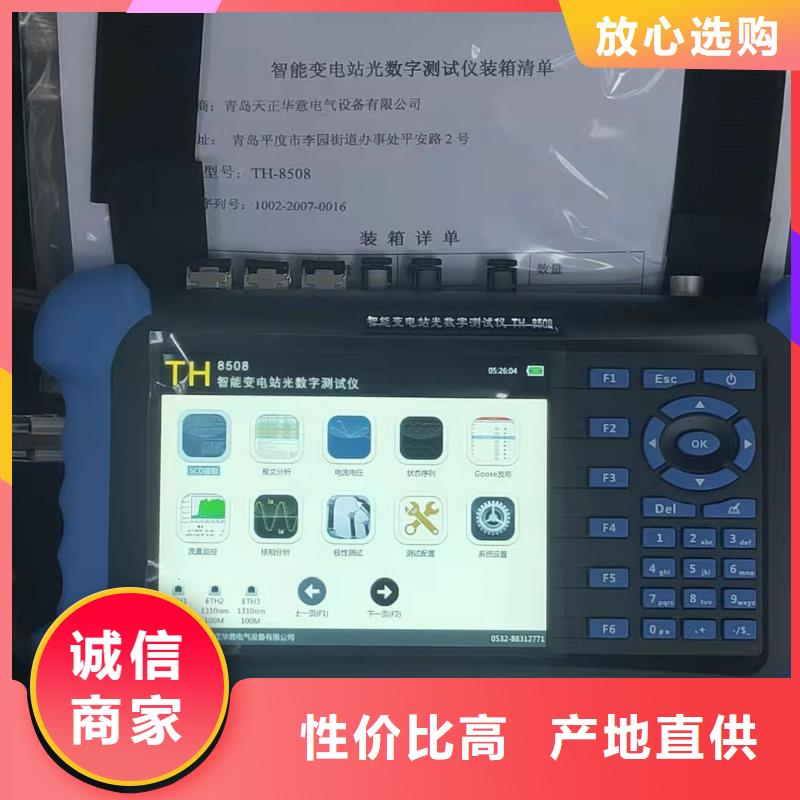 配網配變終端測試儀誠信企業