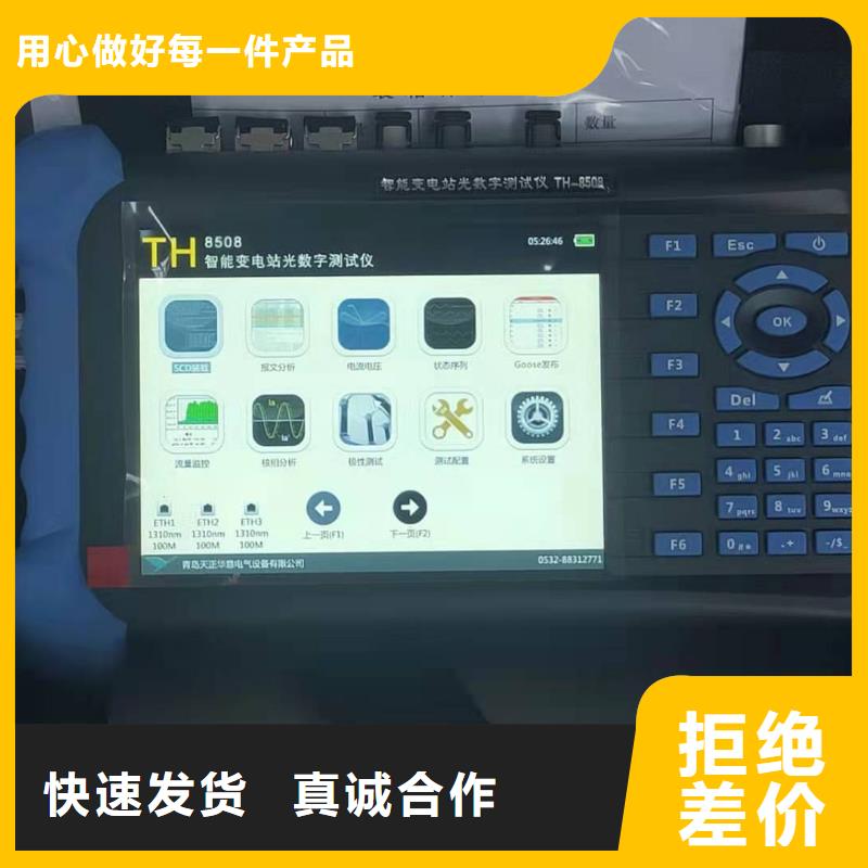 手持式智能變電站光數字分析儀2025已更新(今日/實時行情)