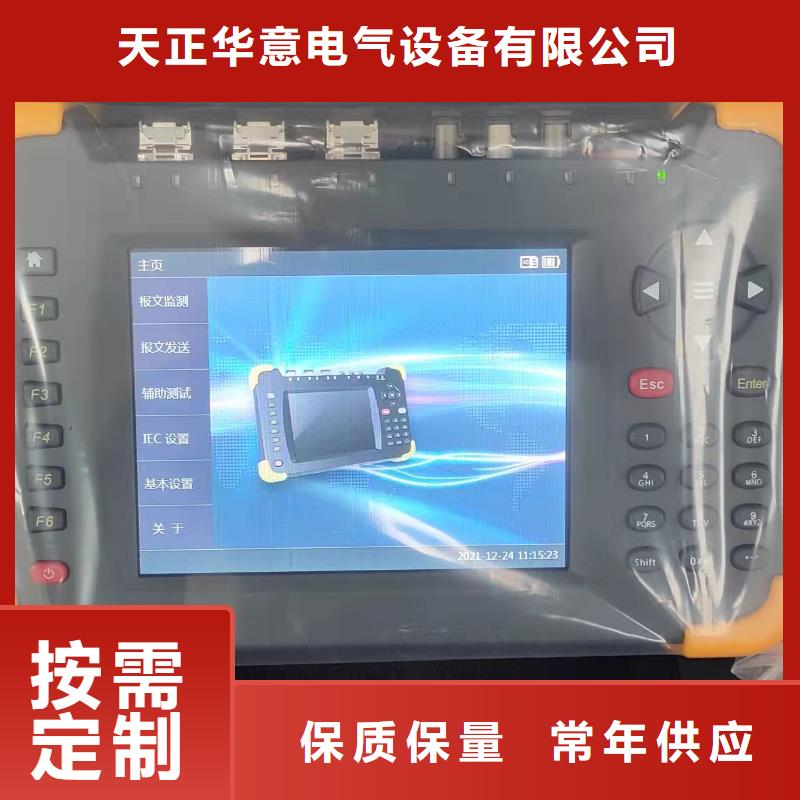 手持式光數字測試儀TH-3A微機繼電保護測試儀免費安裝