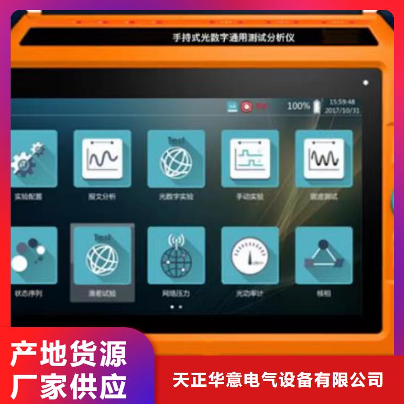 手持式光數字測試儀TH-3A微機繼電保護測試儀免費安裝