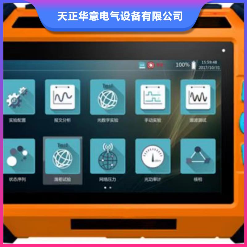 變電站數字分析儀品質保障