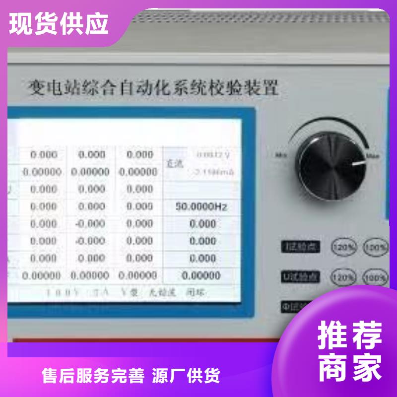 手持式光數字測試儀TH-3A微機繼電保護測試儀免費安裝