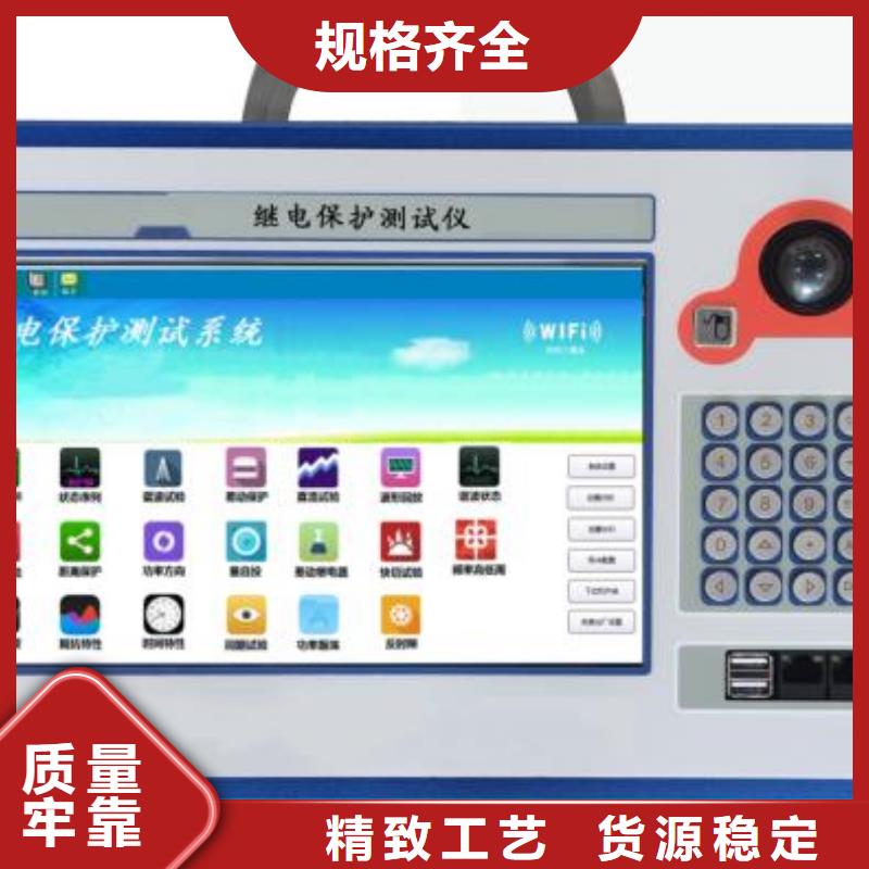 數字繼電保護測試儀了解更多