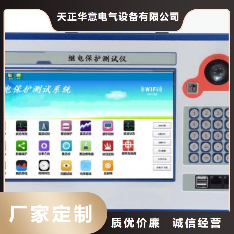 手持式光數字測試儀TH-3A微機繼電保護測試儀免費安裝