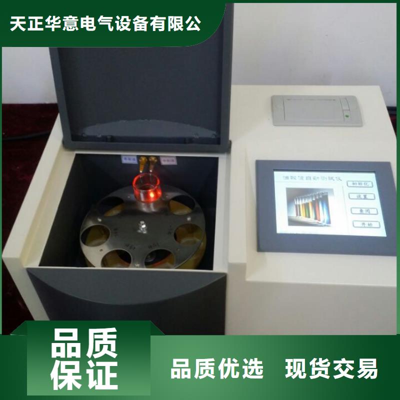 【全自動凝點傾點測試儀】大電流發生器來電咨詢