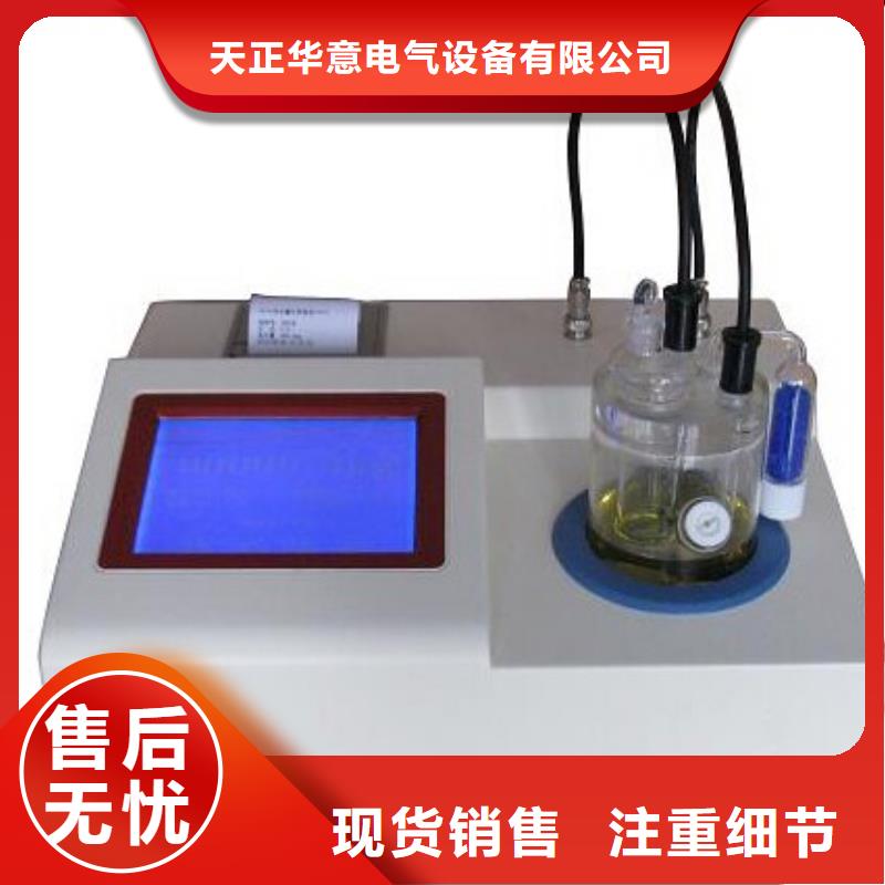 【全自動凝點傾點測試儀】大電流發生器來電咨詢