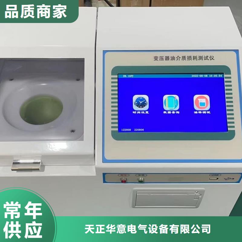 大电流发生器视频-中原|新郑|濮阳|驻马店|开封|新乡|平顶山大电流发生器质量层层把关-天正华意电气设备(郑州市分公司)