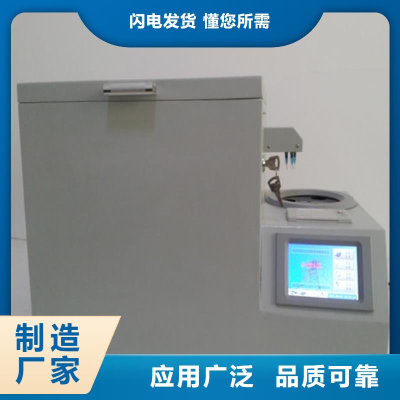 全自動凝點傾點測試儀蓄電池測試儀工廠采購