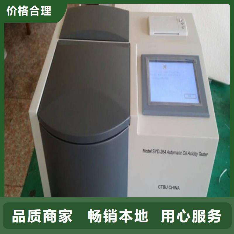 變壓器油酸值測試儀2025已更新(今日/信息)
