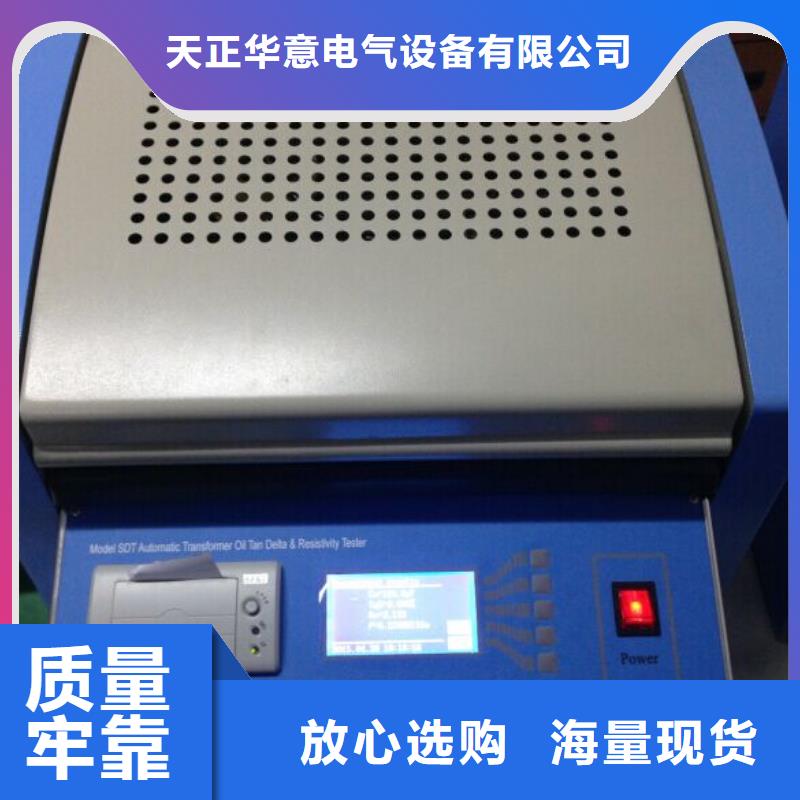 全自動凝點傾點測試儀直流高壓發生器品質之選