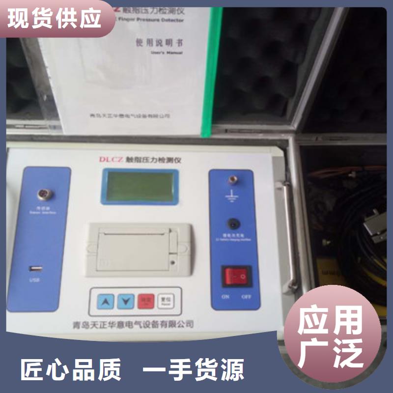 隔離開關觸頭壓力測量儀定制,隔離開關觸頭壓力測量儀采購
