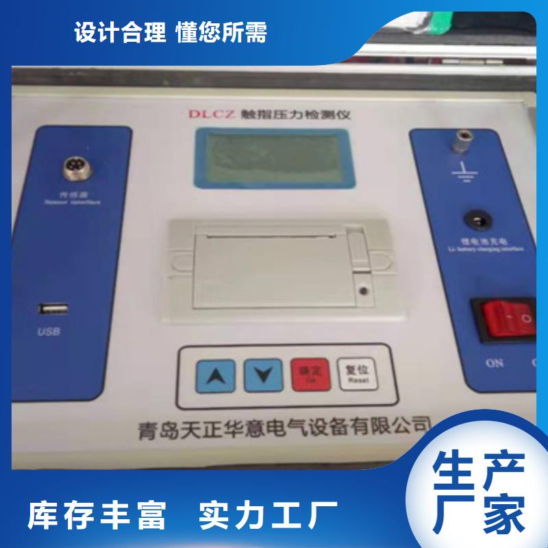 直流斷路器測(cè)試儀