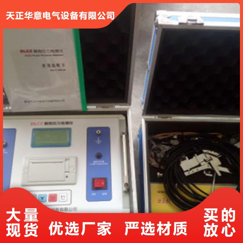 大电流发生器视频-吉林省辽源市|东辽|东丰|吉林|延边|通化|长春大电流发生器-天正华意