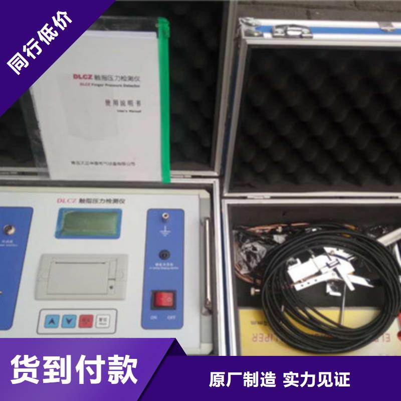 隔離開關觸頭壓力測量儀定制,隔離開關觸頭壓力測量儀采購