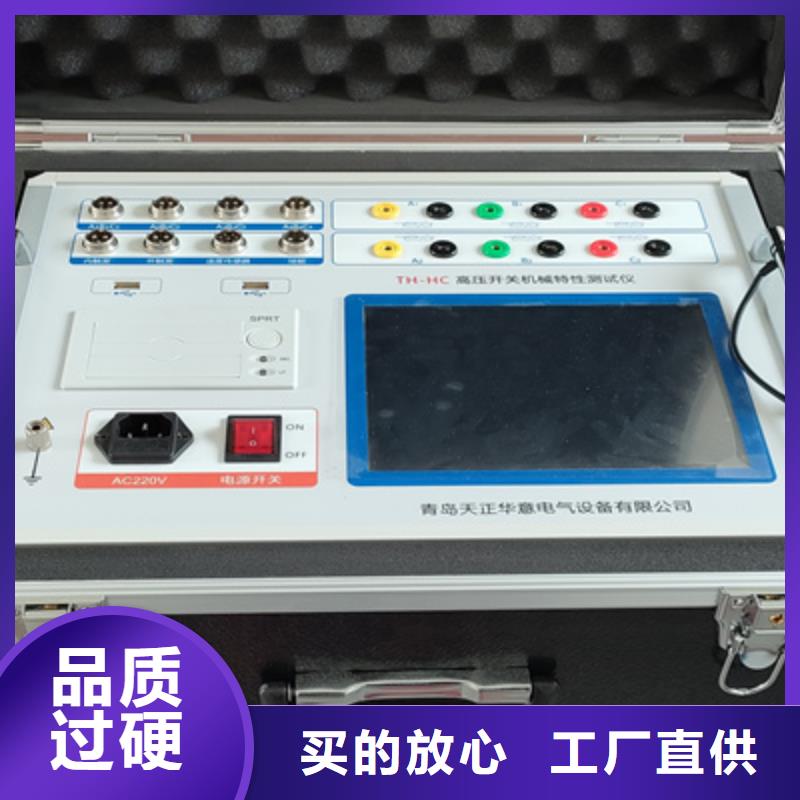 保護開關測試儀-加工廠家