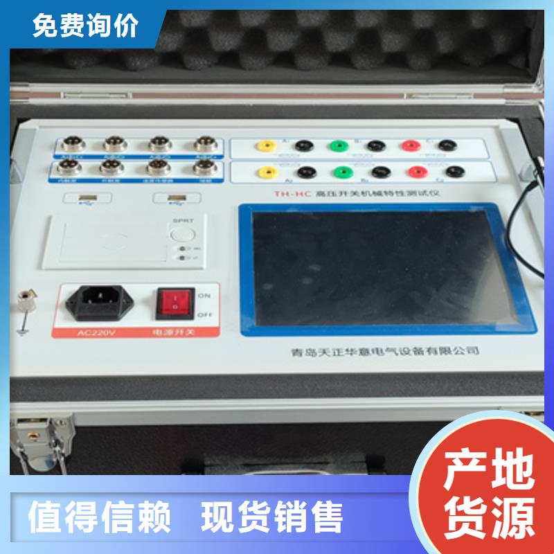 直流空開安秒測試儀廠家，質優