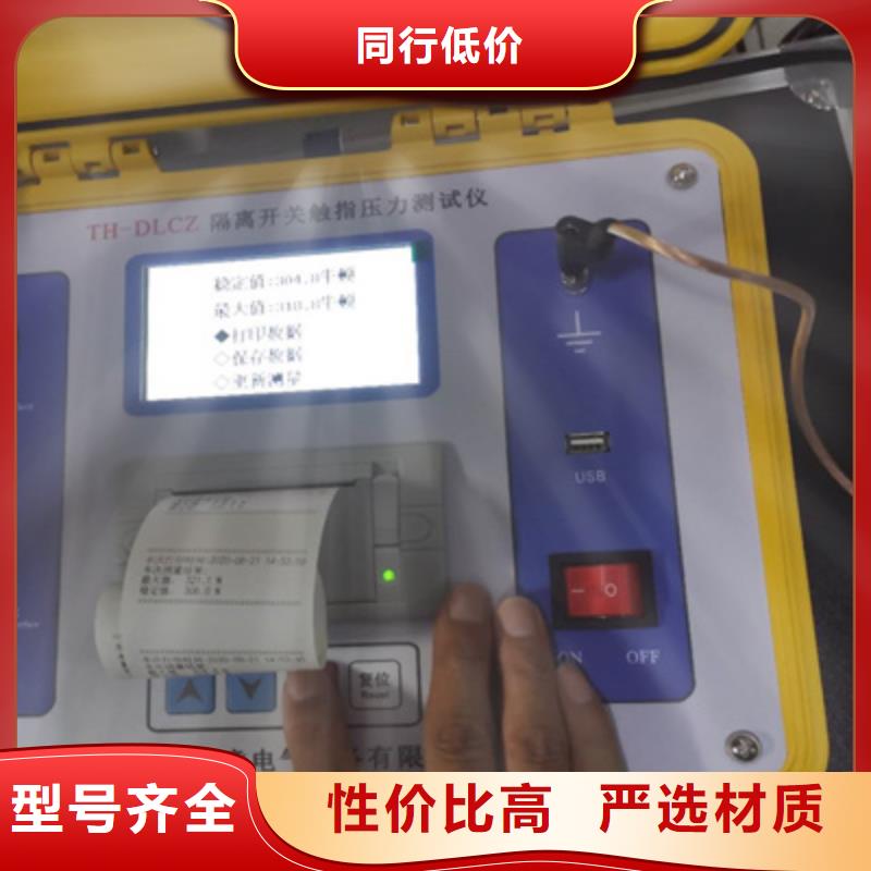 觸指壓力測(cè)試儀TH-308D多功能電能表現(xiàn)場(chǎng)校驗(yàn)儀產(chǎn)地廠家直銷