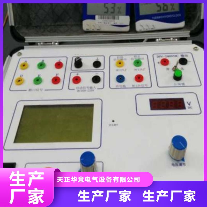 交流斷路器安秒特性測試儀正規廠家