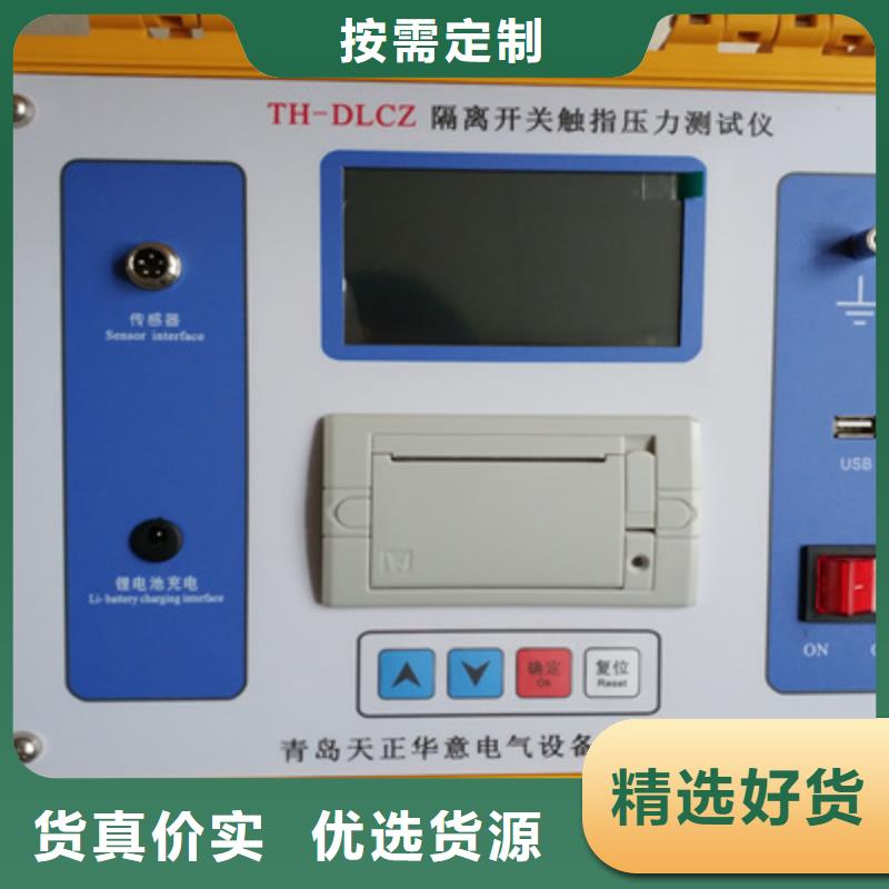保護開關測試儀-加工廠家