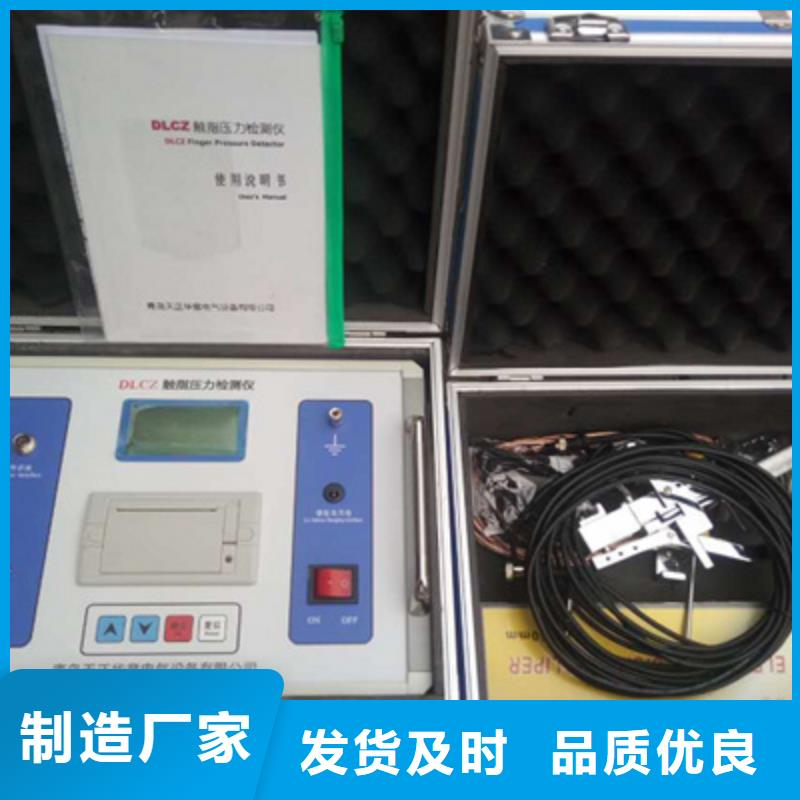 隔離開關觸頭壓力測量儀定制,隔離開關觸頭壓力測量儀采購