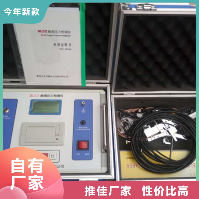保護開關測試儀-加工廠家