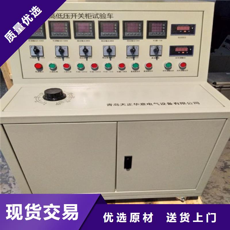 大电流发生器视频-大电流发生器-天正华意电气设备(辽阳市分公司)服务区域宏伟|文圣|锦州|鞍山|沈阳|营口|丹东|本溪|铁岭